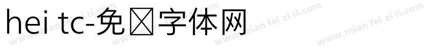 hei tc字体转换